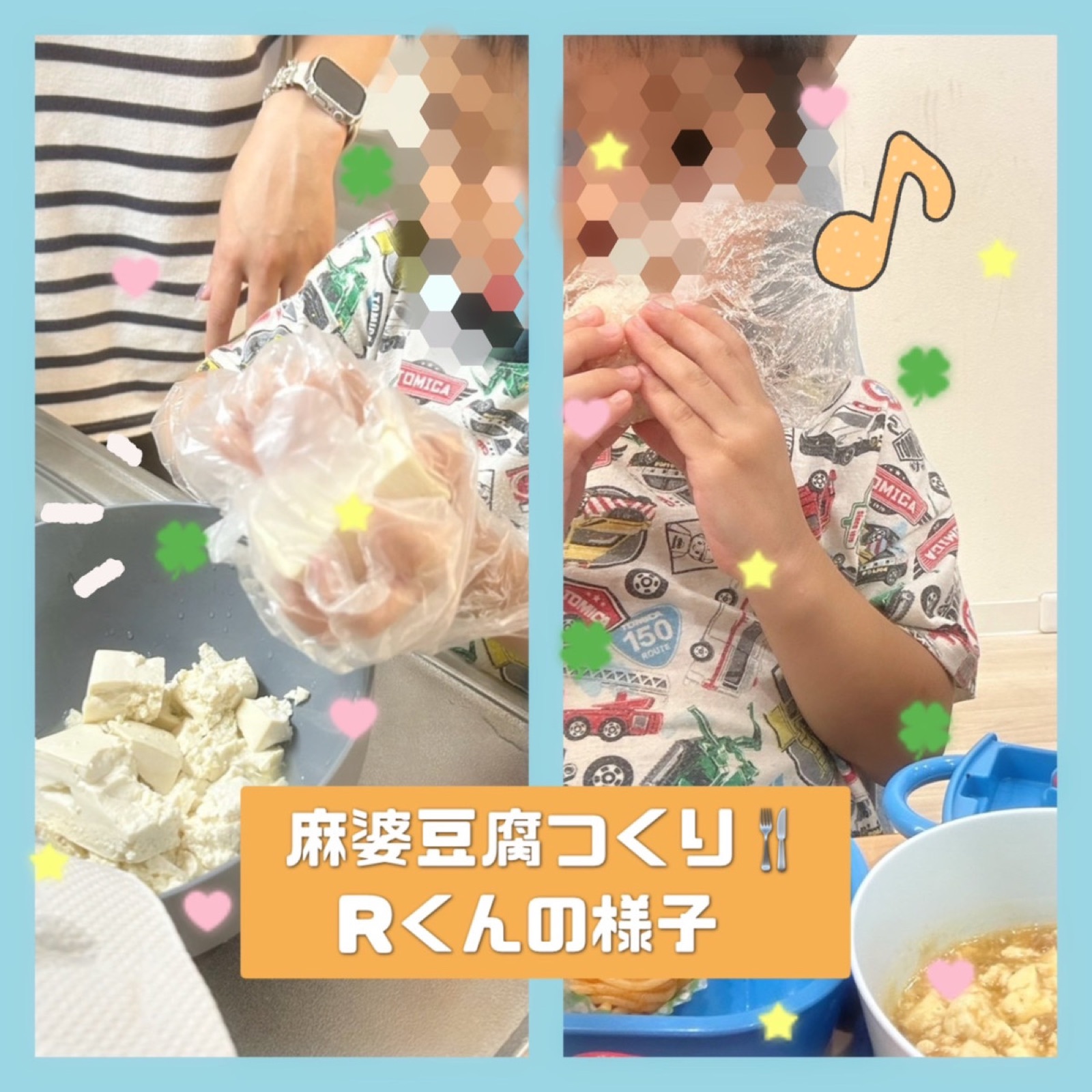 麻婆豆腐クッキング