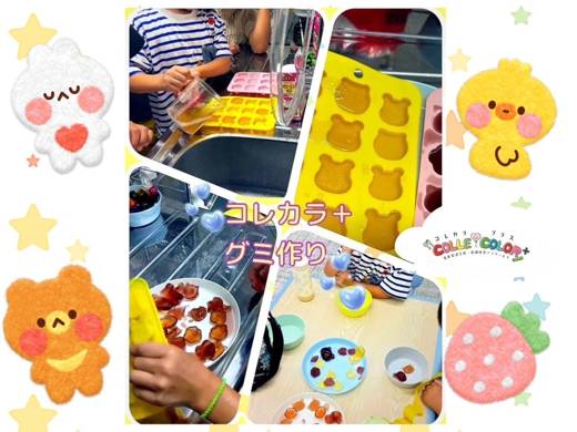 グミ作り（COLLE COLOR＋）