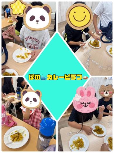 カレーピラフ（Pono）