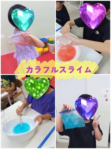 カラフルスライム実験（まなびふたば）