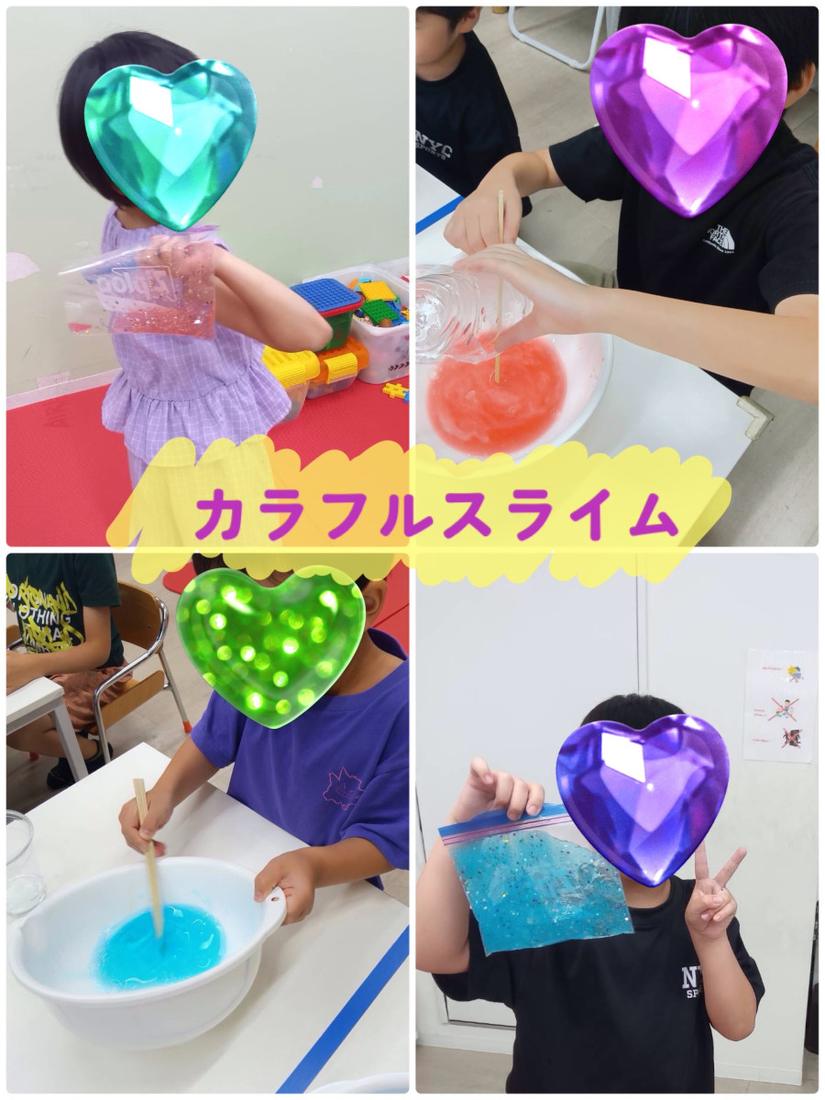 カラフルスライム実験（まなびふたば）