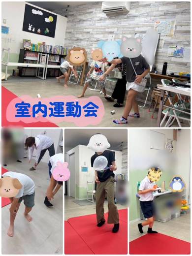 室内運動会（まなびふたば）