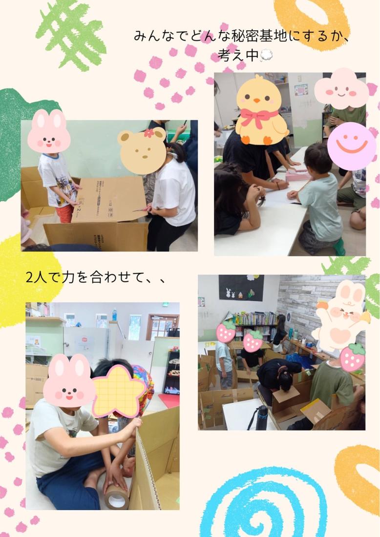 秘密基地作り（まなびふたば）