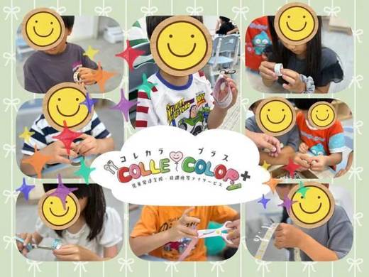マステキーホルダー作り（COLLE COLOR＋）