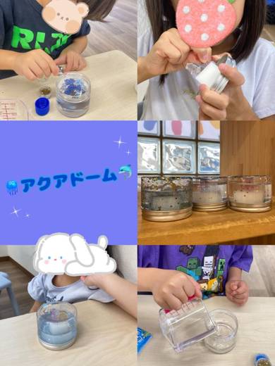 アクアドーム作り（コロル今福）