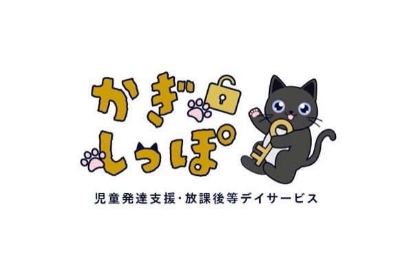 かぎしっぽ
