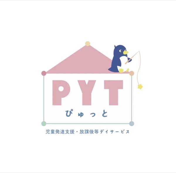 PYT ぴゅっと