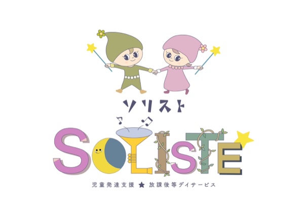 SOLISTE