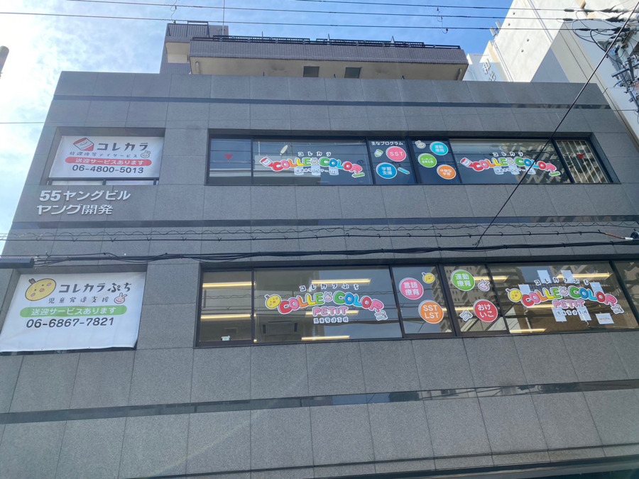COLLE COLOR 外観