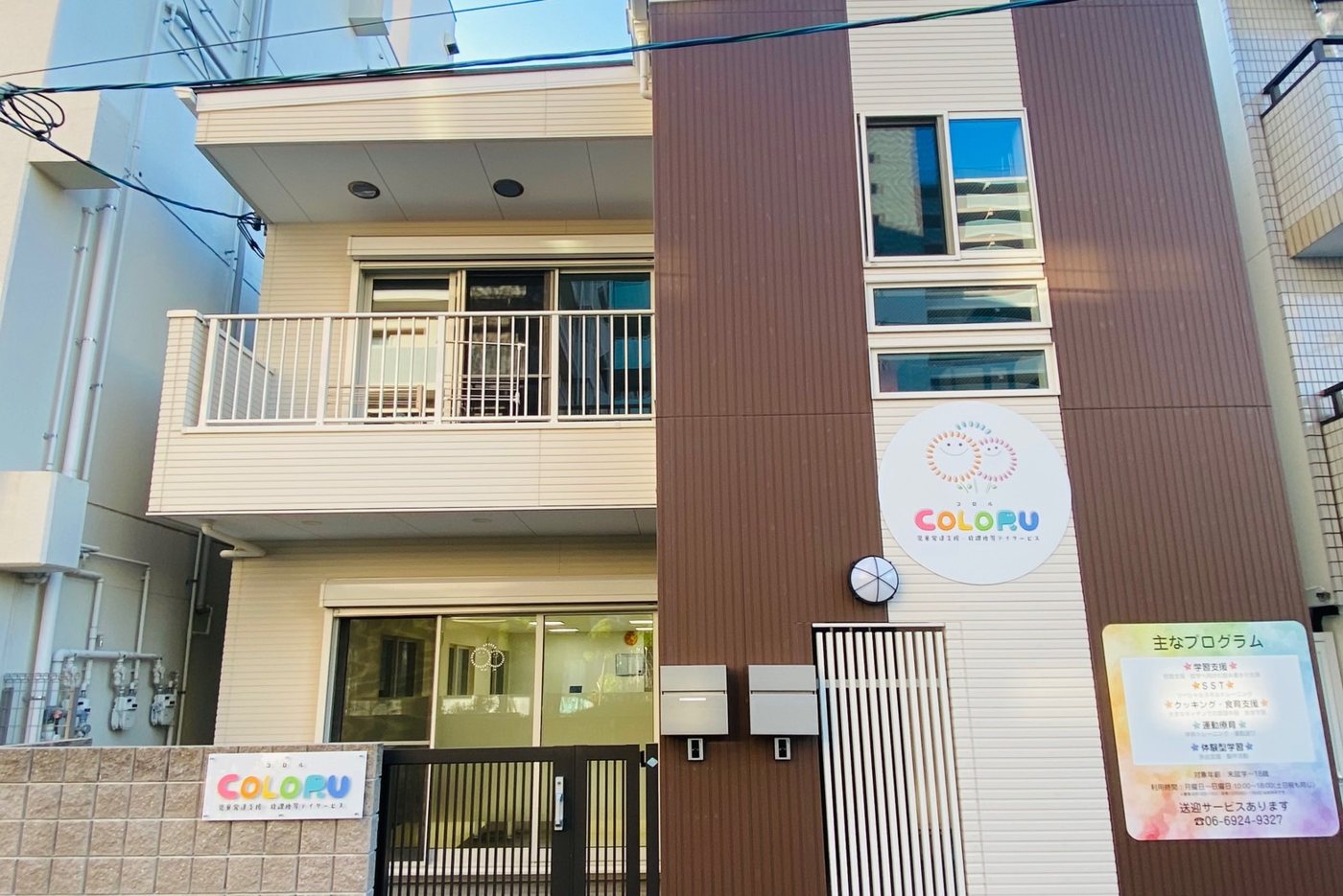 コロル城東 外観