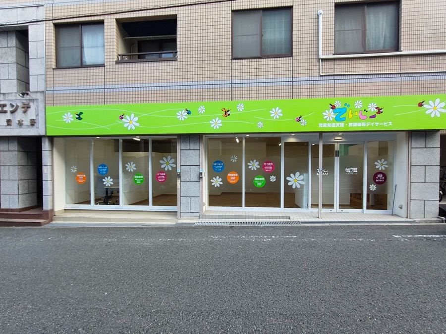 でいじー 外観