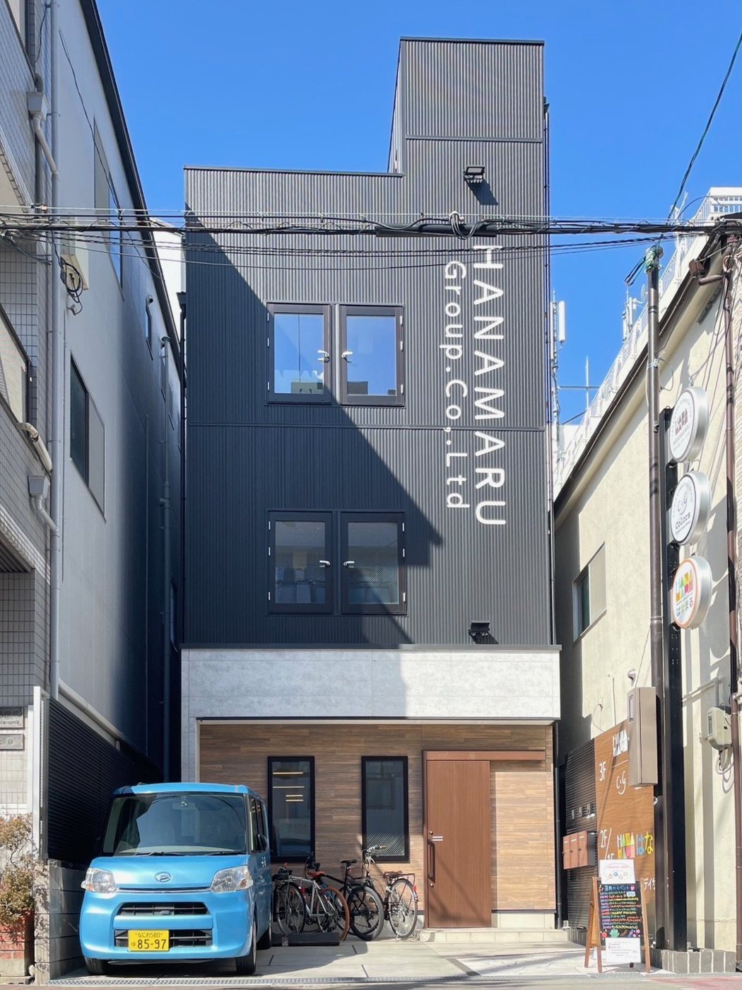 はなまる本店 外観