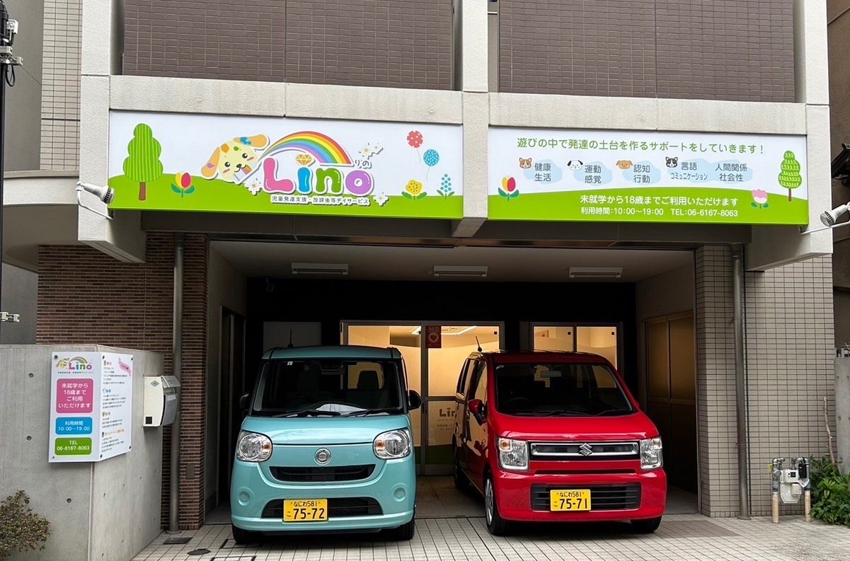 Lino 外観
