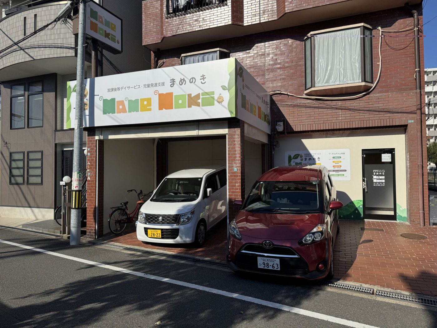 mamenoki 外観