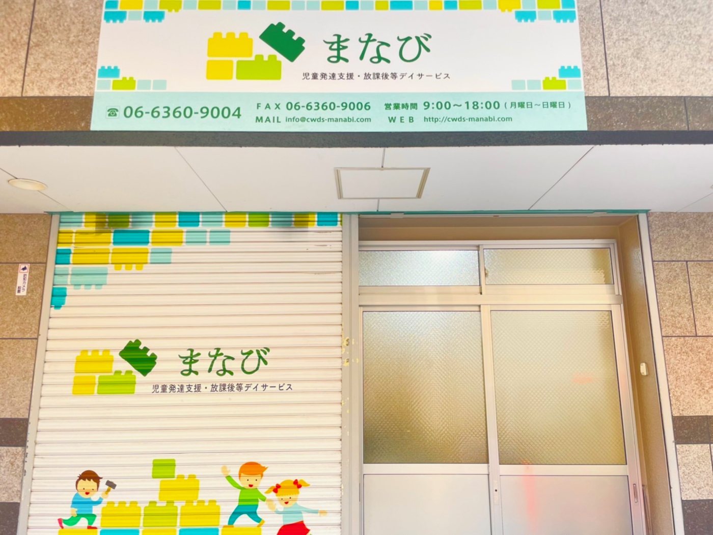 まなび 外観