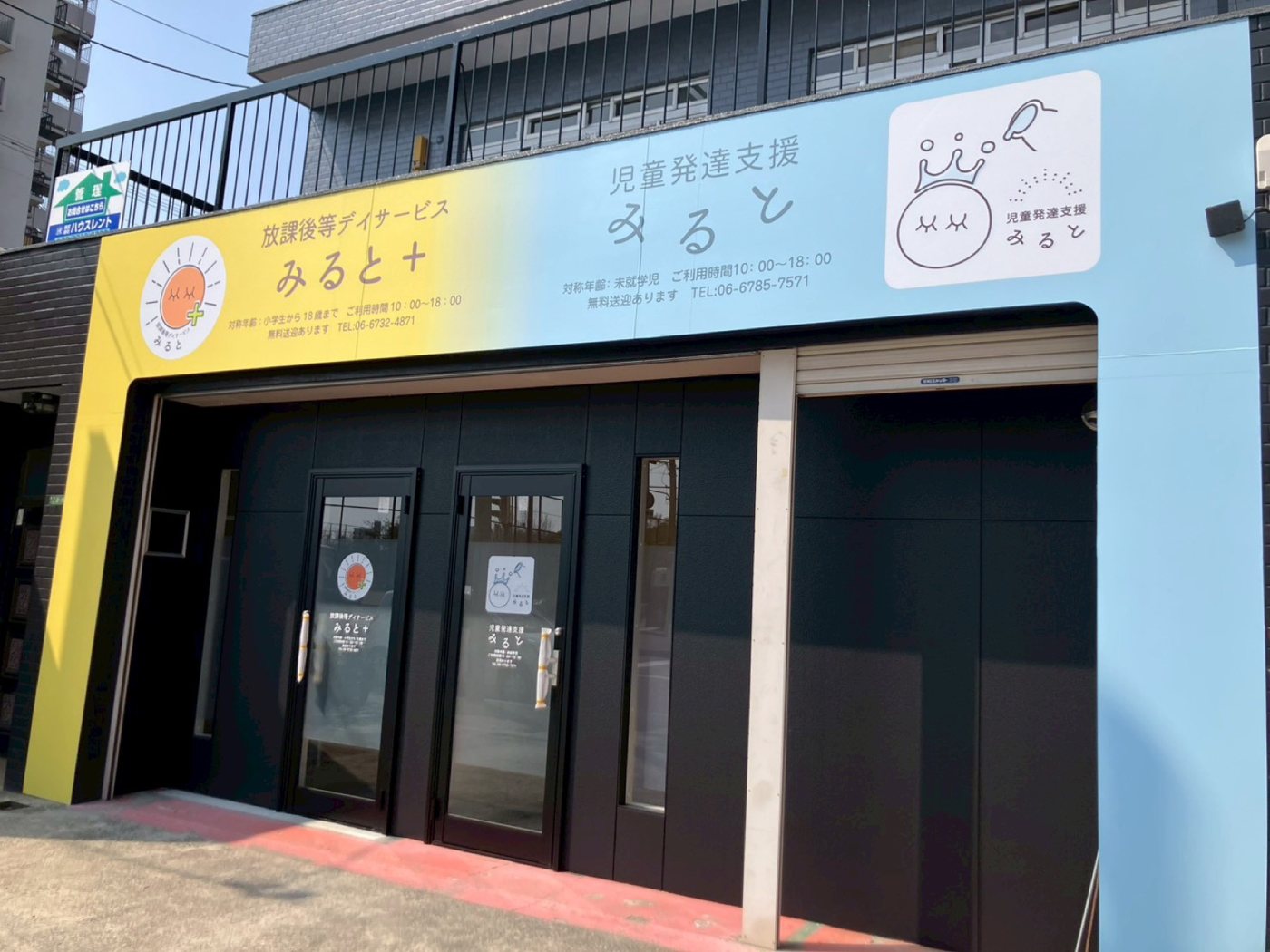 みると 外観