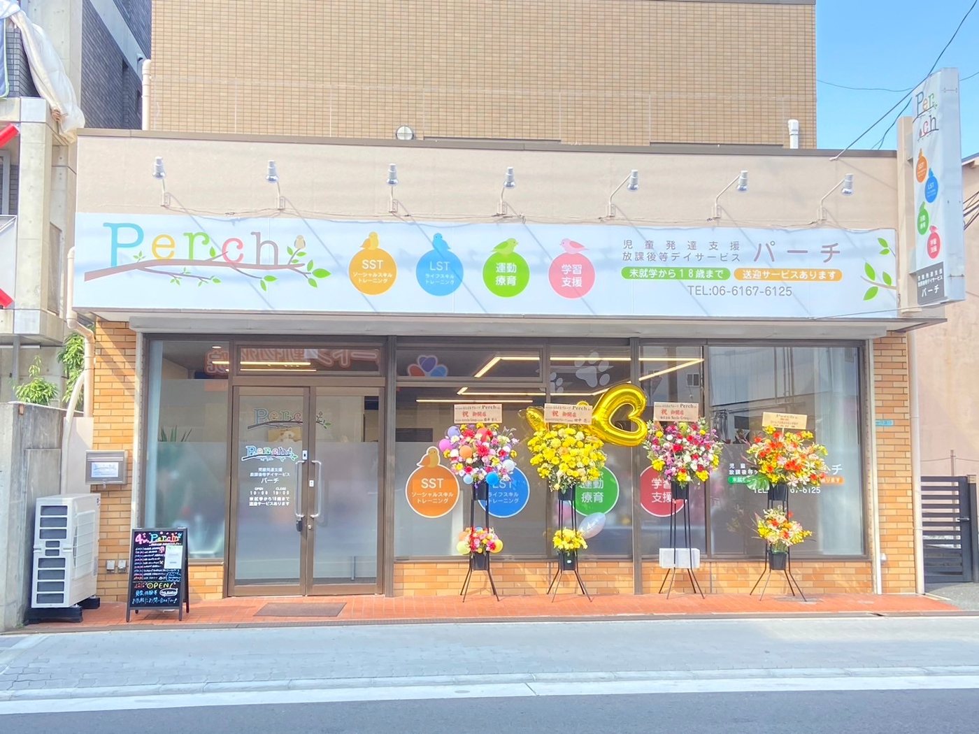 Perch 外観