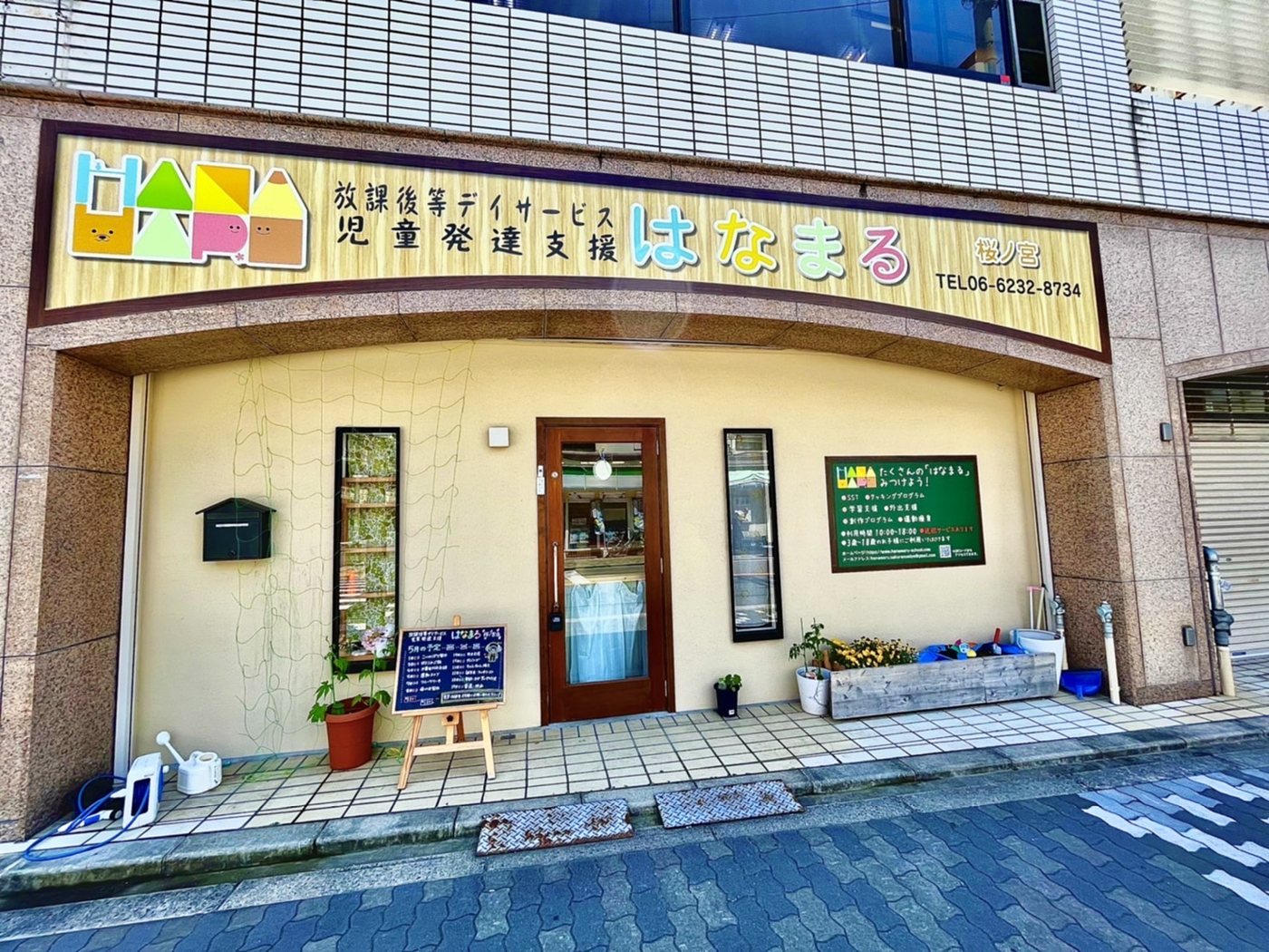 はなまる桜ノ宮 外観