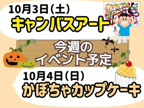 grow 教室ブログより