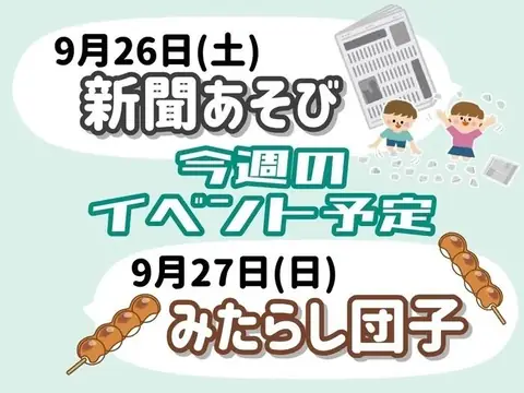 grow 教室ブログより