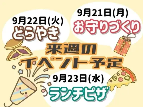 grow 教室ブログより