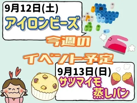 grow 教室ブログより