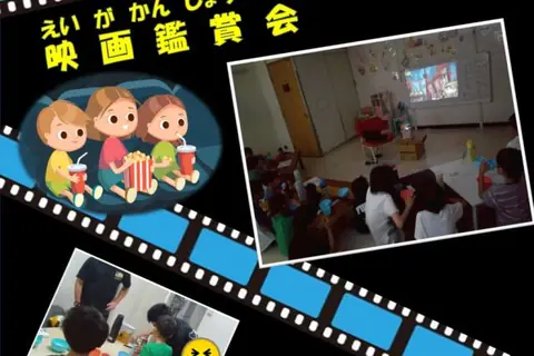 はなまる東天満 【東天満店】準備からみんなで映画鑑賞会シアターイベント