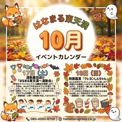 はなまる東天満 教室ブログより