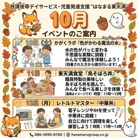 はなまる東天満 教室ブログより