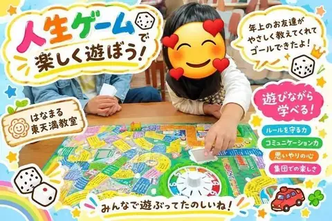 はなまる東天満 教室ブログより