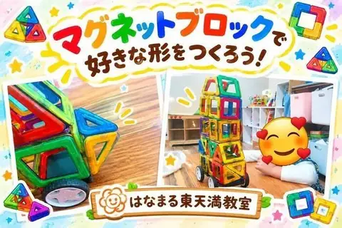 はなまる東天満 教室ブログより