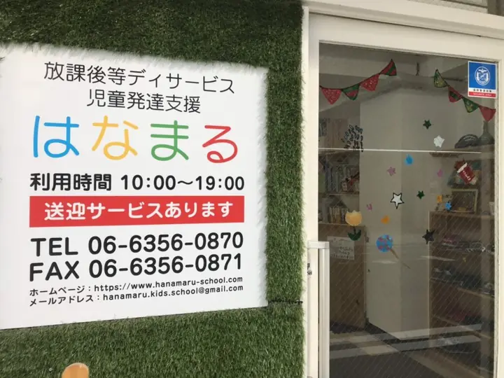 はなまる東天満 教室の様子