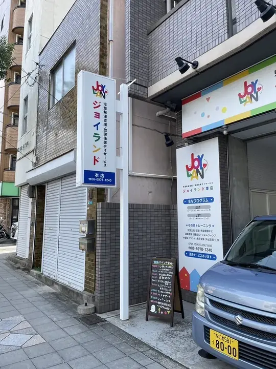 ジョイランド本店 教室の様子