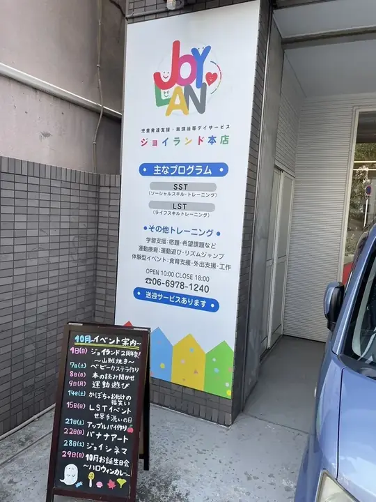 ジョイランド本店 教室の様子