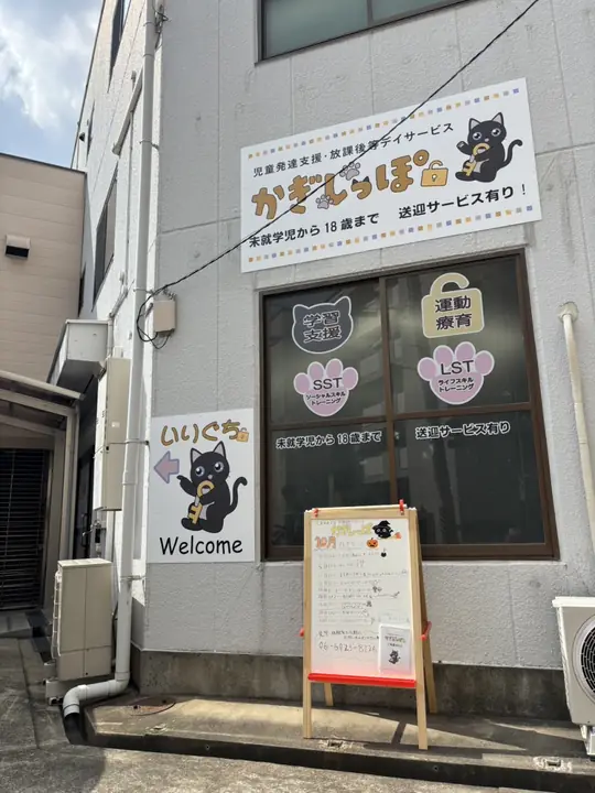 かぎしっぽ 教室の様子