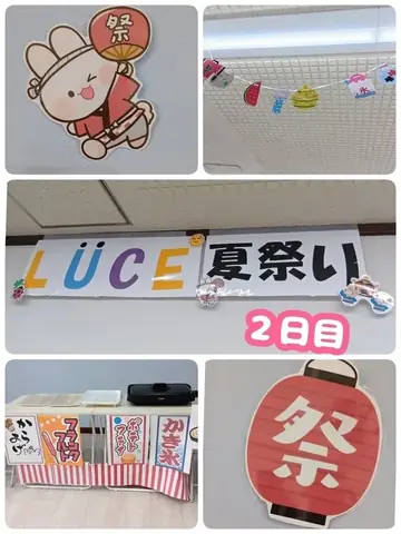 LUCE 教室ブログより