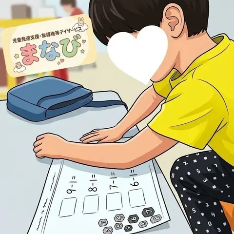 まなび 教室ブログより