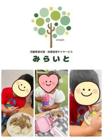 ミライト 教室ブログより