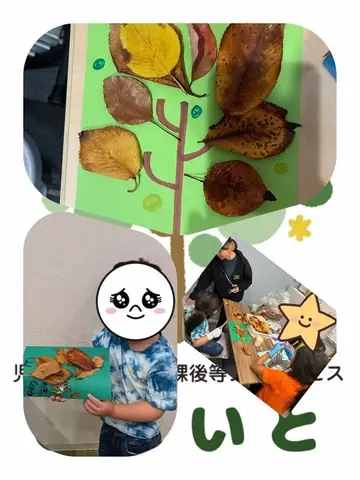 ミライト 教室ブログより