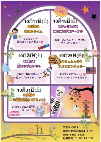 Perch 教室ブログより