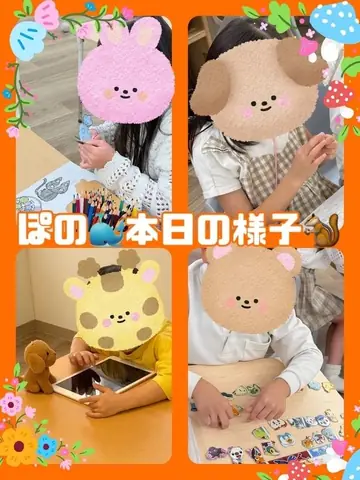 Pono 教室ブログより