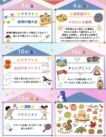 PYT ぴゅっと 教室ブログより