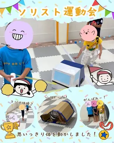 SOLISTE 教室ブログより