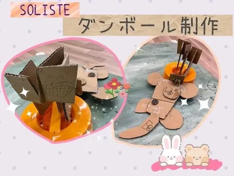 SOLISTE 教室ブログより