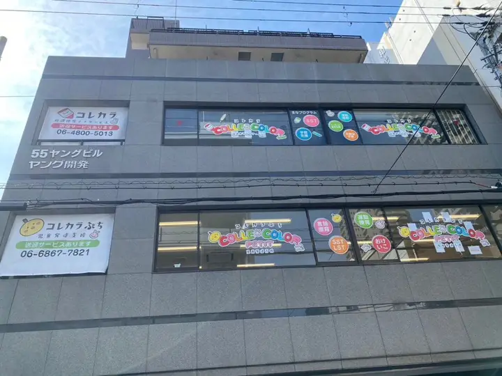 COLLE COLOR 外観