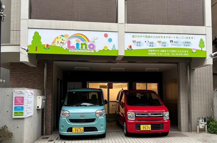 Lino 外観