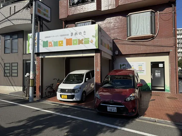 mamenoki 外観