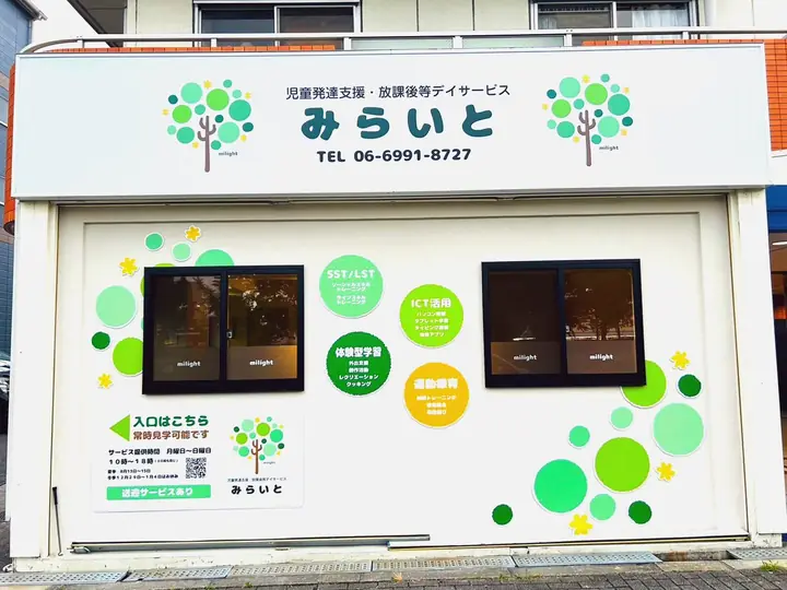 ミライト 外観