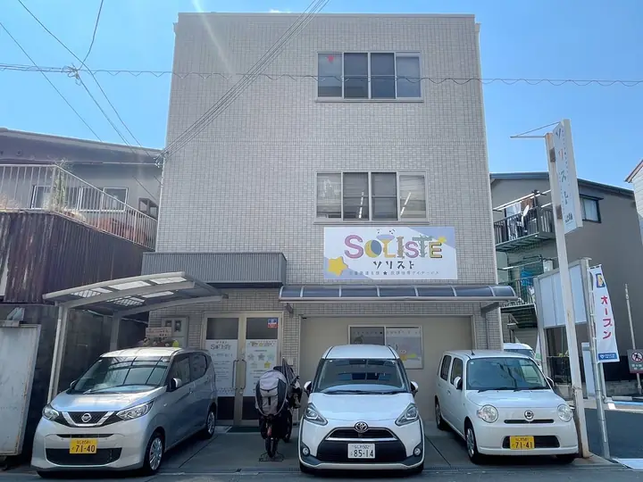 SOLISTE 外観