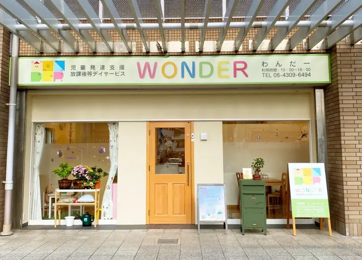 WONDER 外観